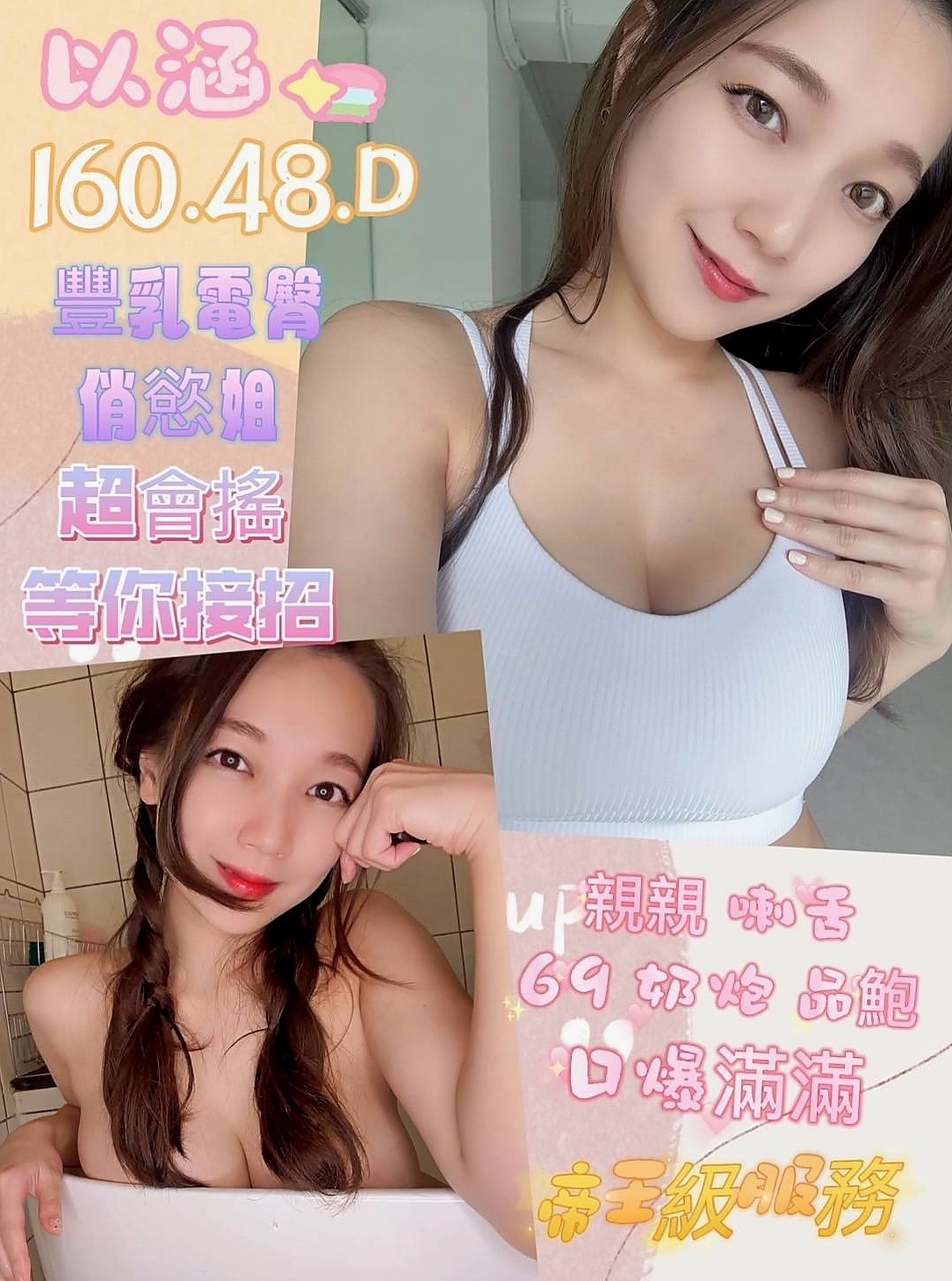 成績通知｜懷白｜小腿很有力~身材很火爆，很性感微肉 恨不得馬上吃上一口  前凸後翹 性感妖嬈｜官田好茶｜網拍模特｜D罩杯｜22歲｜168cm｜54kg